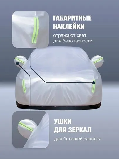 Автотент — специальный для всех машин 2 Автотент — специальный для всех машин 2