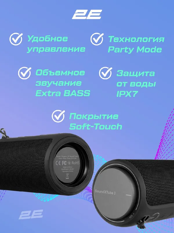 Портативная беспроводная колонка 2E SoundXTube 2, 30 Вт, Black — фото 2