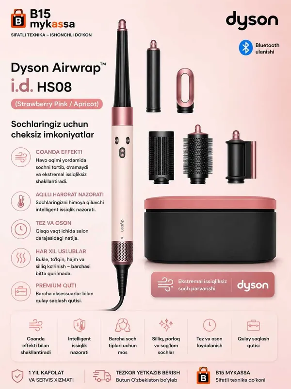 Dyson Airwrap™ i.d. HS08 (Strawberry Pink / Apricot) / Dastavka / New Dyson Airwrap™ i.d. HS08 (Strawberry Pink / Apricot) / Dastavka / New
