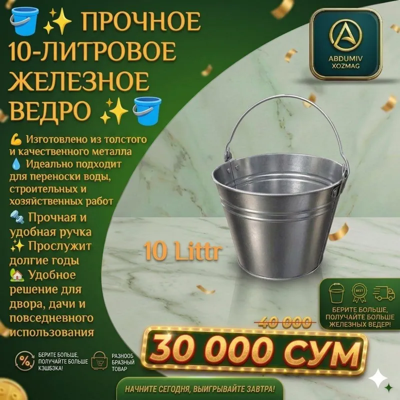 Прочное железное ведро 10 литров 2 Прочное железное ведро 10 литров 2