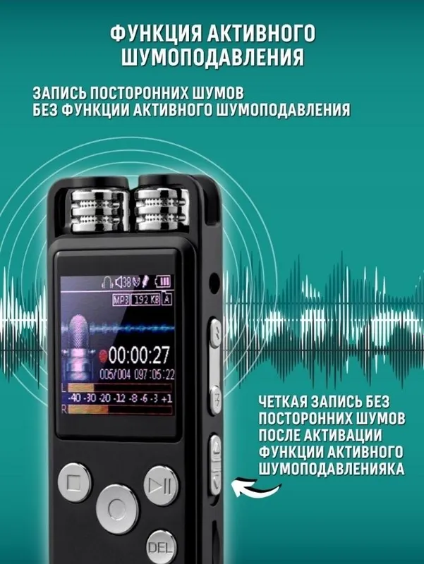 Мини диктофон. Mini диктофон 3 Мини диктофон. Mini диктофон 3