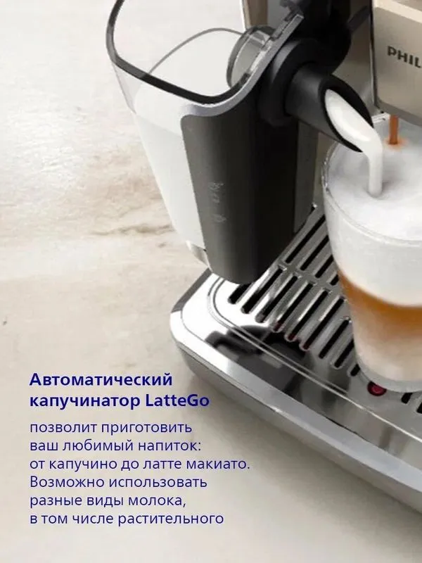 PHILIPS Автоматическая кофемашина Philips EP4449/70 — фото 4