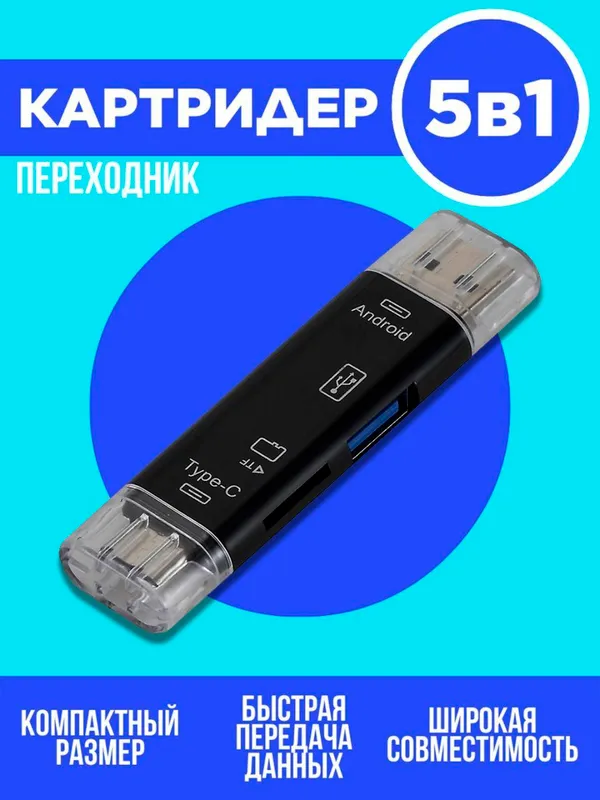 Картридер 1 Картридер 1