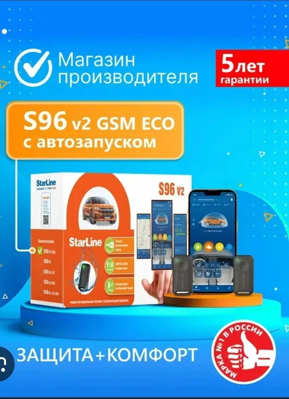 starline Устанофка 24/7 365 1 starline Устанофка 24/7 365 1
