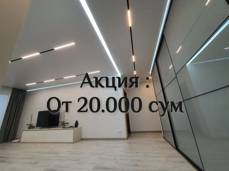 Натяжной потолок Натяжные потолки
