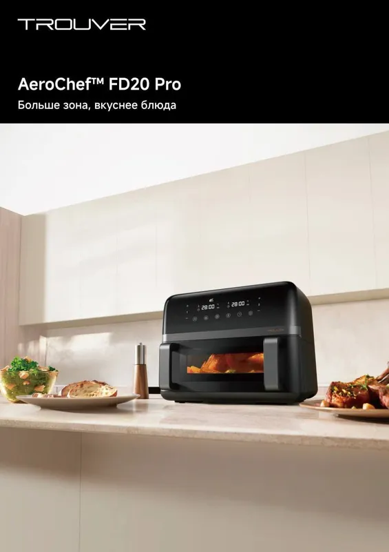 Dreame trouver FD20 Pro