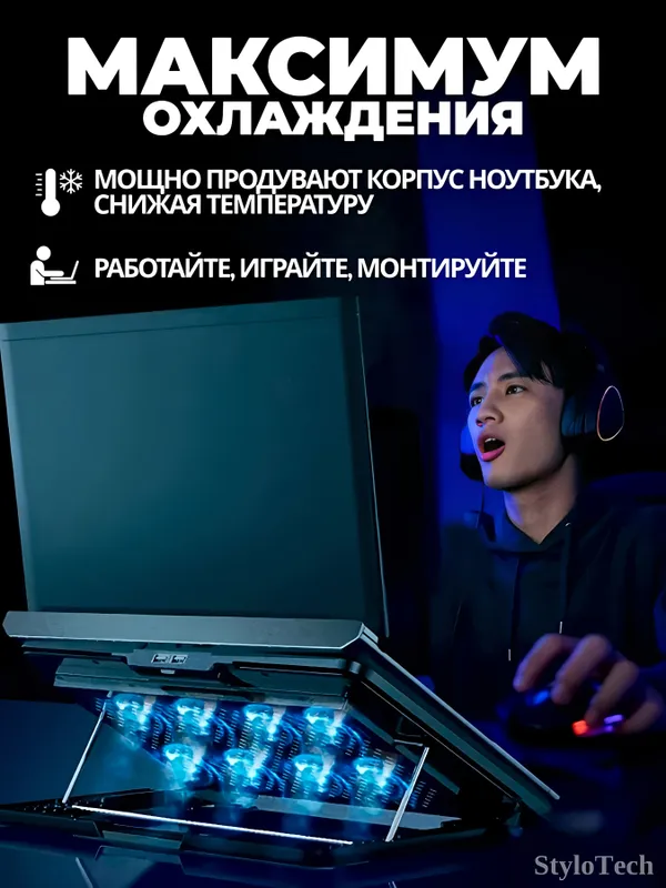 Подставка для ноутбука и планшета с охлаждением 5 Подставка для ноутбука и планшета с охлаждением 5