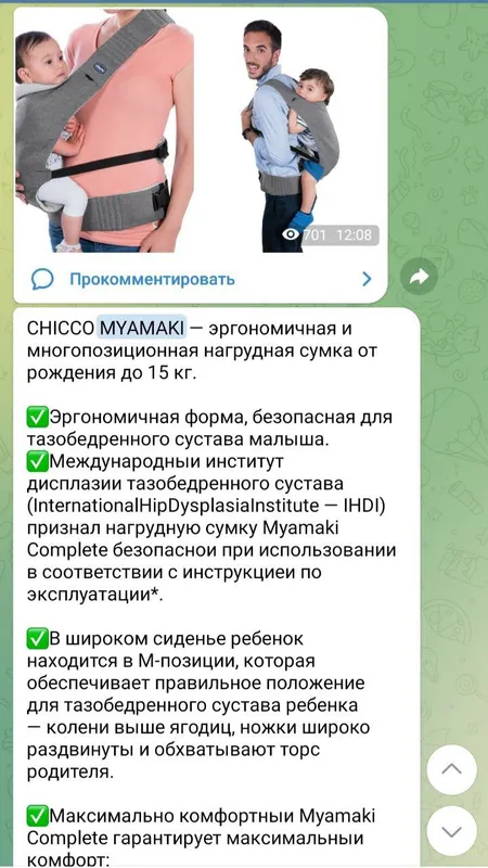 оригинал эрго рюкзак chicco — фото 3
