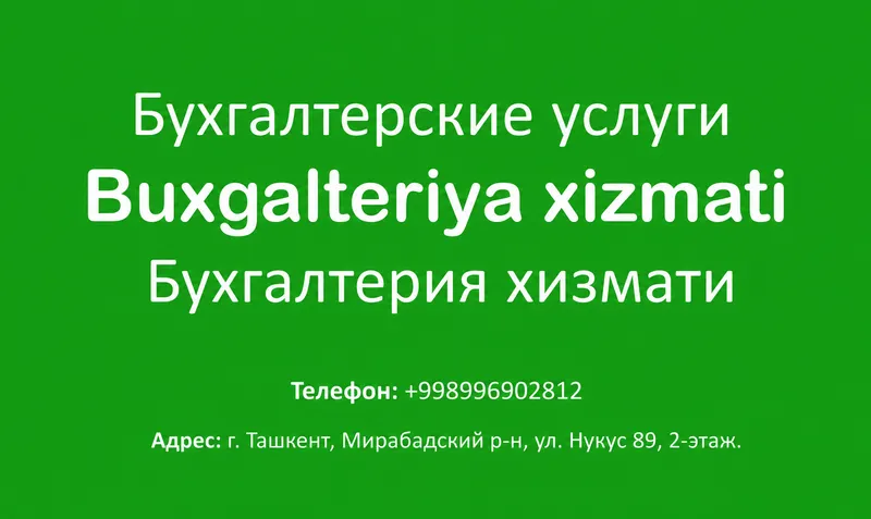 Открытие и регистрация ИП, бухгалтерия для ИП, ООО