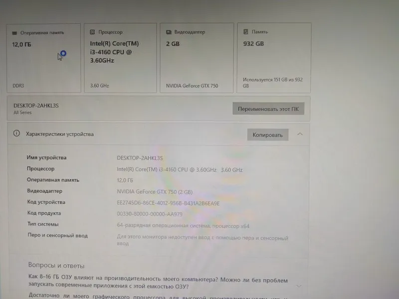 Стационарный компьютер + 2 монитора LG | i3-4160 | GTX 750 2GB | 12GB — фото 2