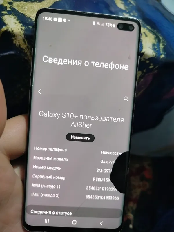 Samsung S10 Plus — фото 2