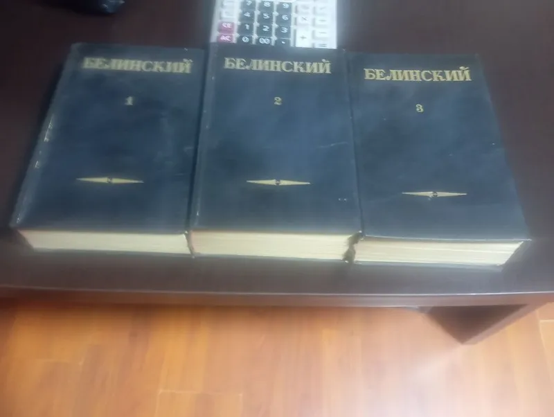 Книга Белинский 3 тома 1