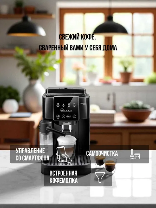 Кофемашина Delonghi Все Модели в Наличии в Самый Низкий Цены +Доставка — фото 5