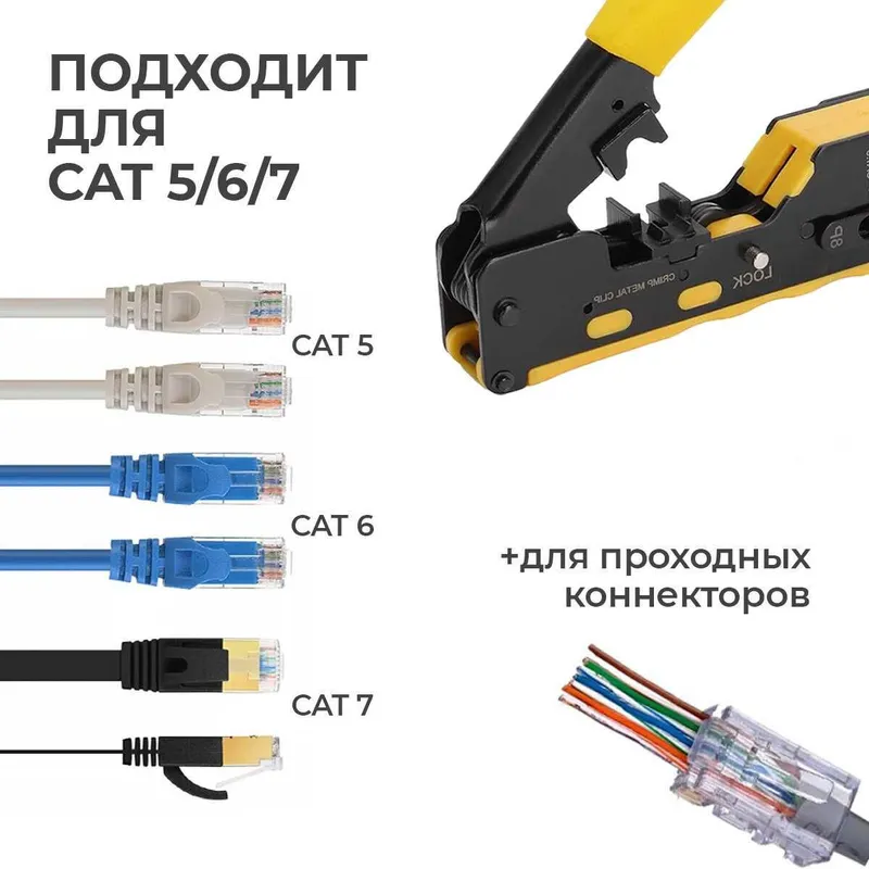 RJ45 RJ12 o‘tish teshikli konnektorlarini qisish uchun krimper 3 RJ45 RJ12 o‘tish teshikli konnektorlarini qisish uchun krimper 3
