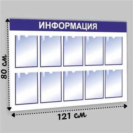 Информационный стент , axborot stendi от 150.000 сум 1 Информационный стент , axborot stendi от 150.000 сум 1