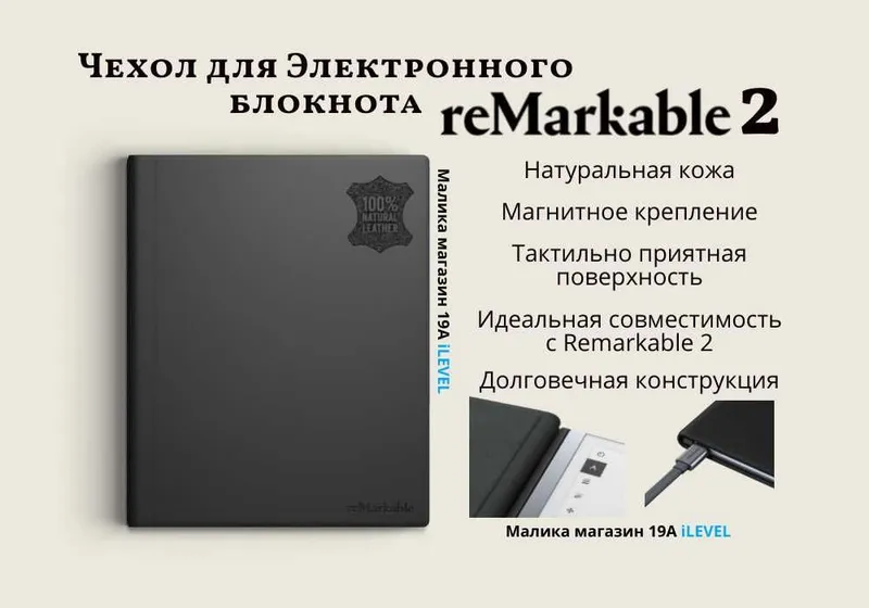 Оригинальный Чехол для Remarkable 2 из натуральной кожи - Черный