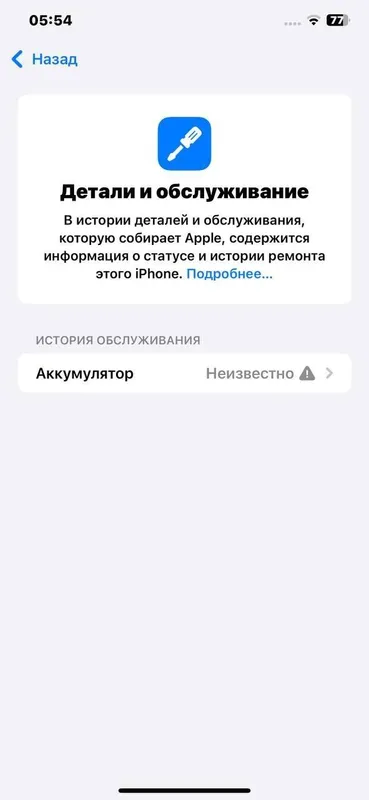 iPhone Xs Max || qurt shkalad xolatda 3