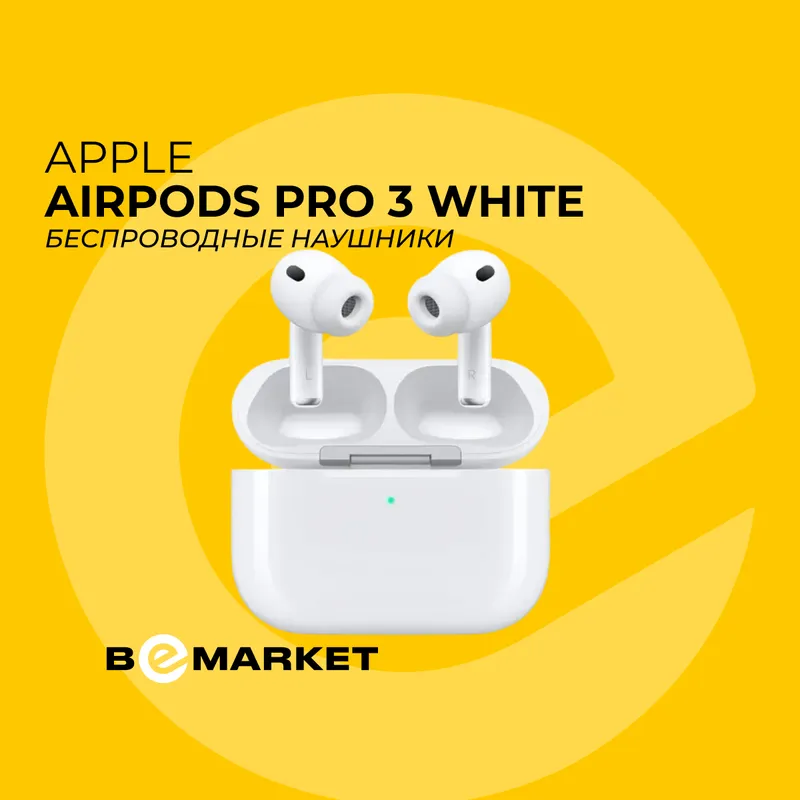 Беспроводные наушники Apple AirPods Pro 3, White