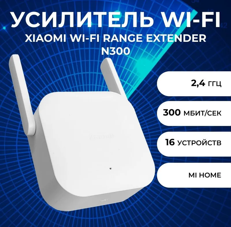 Усилитель сигнала wifi Xiaomi — фото 1