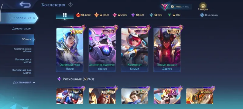 Account Mobile legends — фото 4