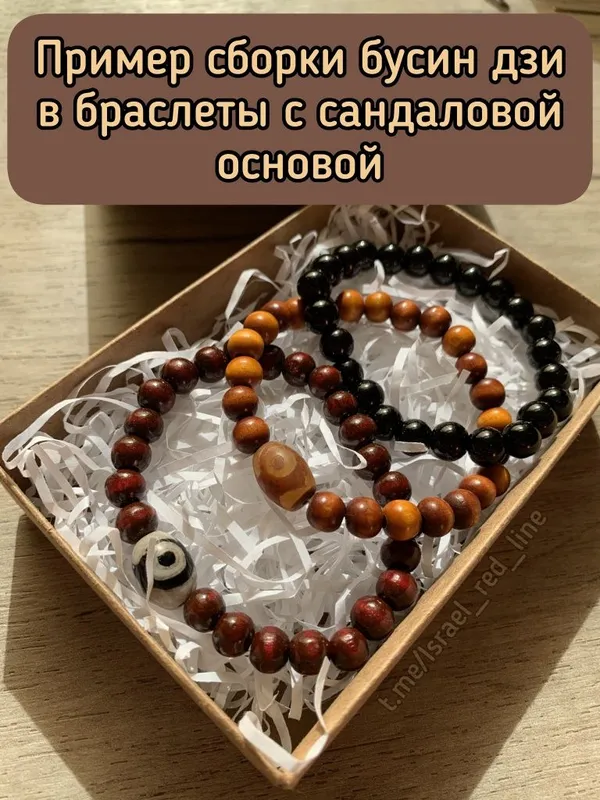 Тибетская бусина Дзи — фото 6