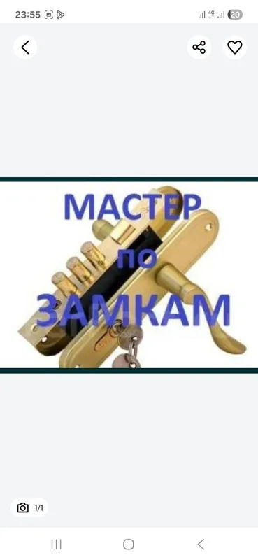 Eshik remont zamok remont zamok ochish Установка замков ремонт ЗамокZa