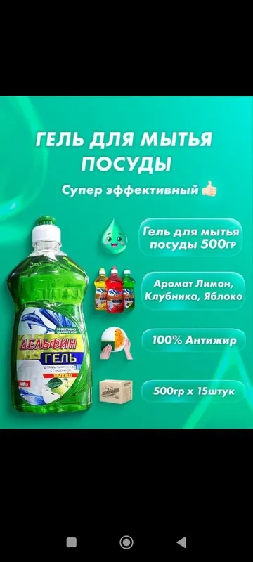 Идиш ювиш гели 500 гр