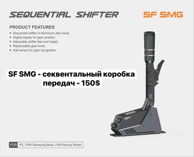 a28electronics — аксессуары PXN: ручной тормоз, коробки передач и др. 2