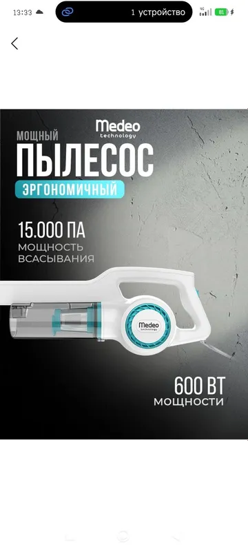 Продаётся пылесос — фото 4