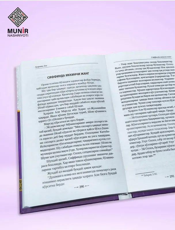 китоб содат асри 3
