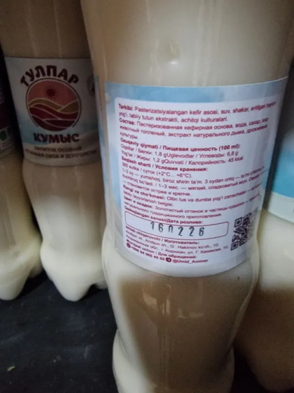 Qumis qimiz qimis кумиз Кимиз фойдали махсулот улгуржага хам бор 1л 50 — фото 3