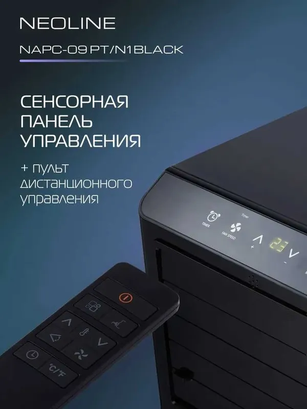 Кондиционер мобильный NEOLINE NAPC-09 PT с гарантией 2 года+ доставка. — фото 3