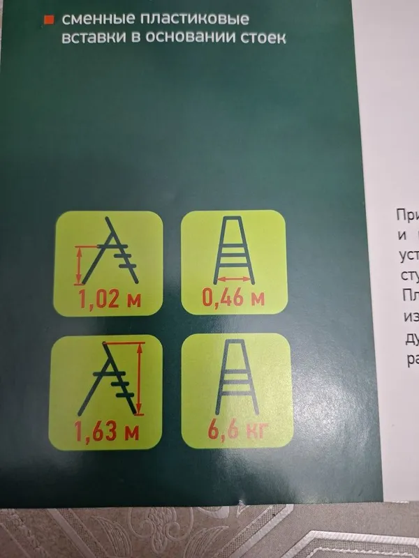 Продается стремянка — фото 1