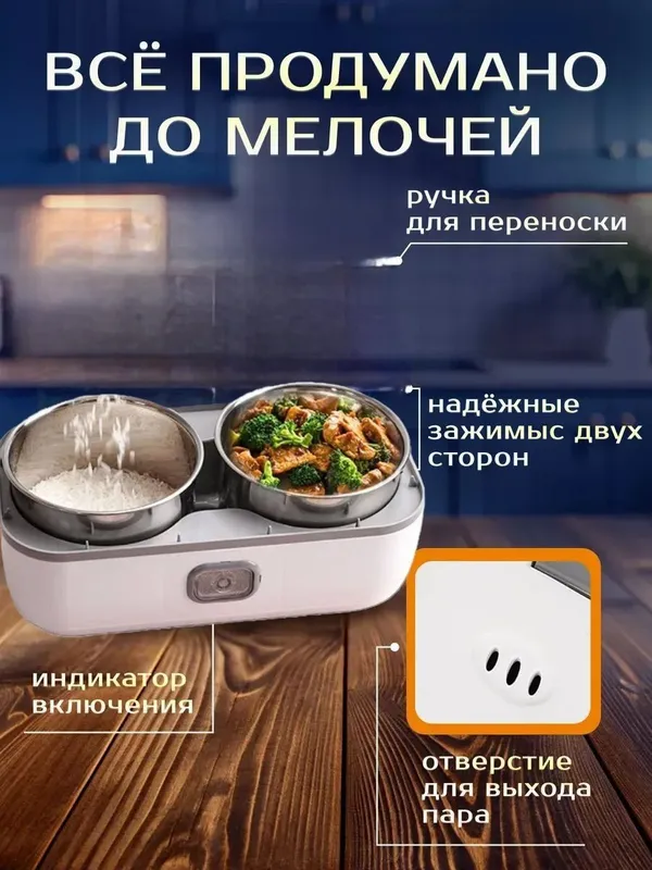 Электрический ланч-бокс 1.2 л, подогреватель еды из нержавеющей стали — фото 3
