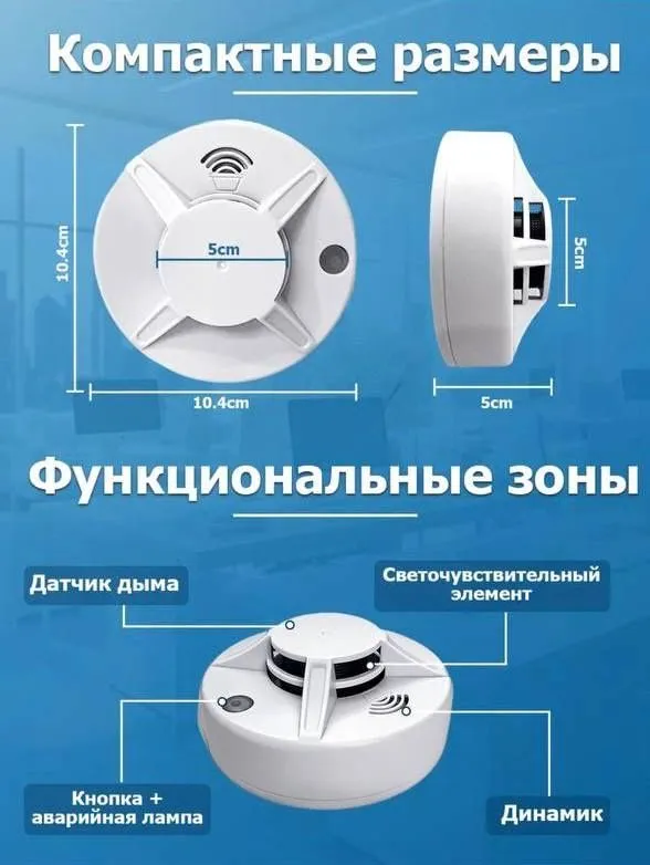 Автономная пожарная сигнализация на батарейках