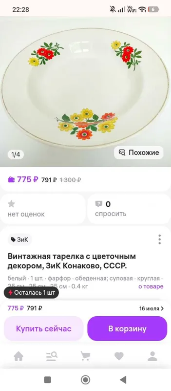 Суповые тарелки Фаянс СССР Конаково 6