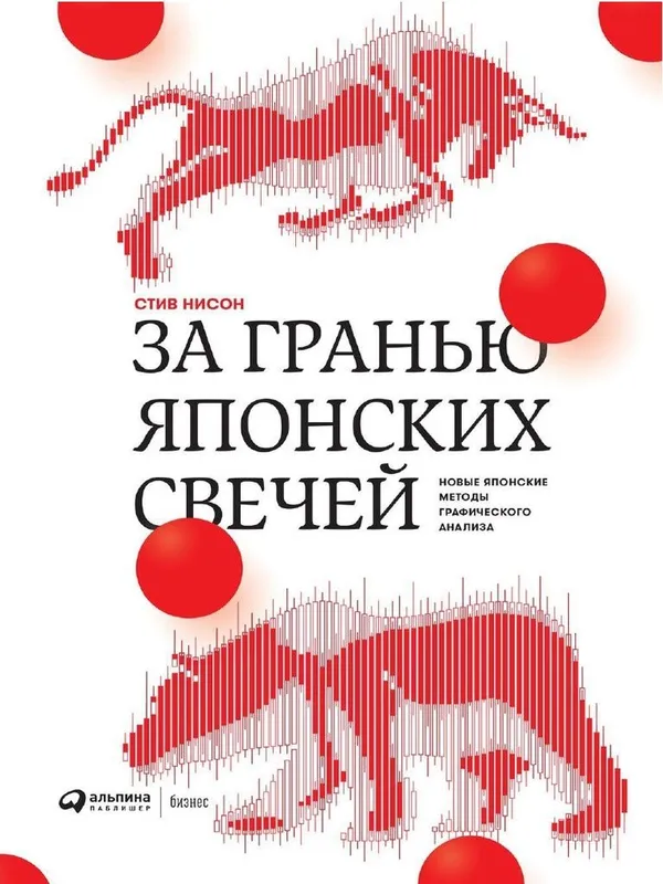Yapon shamlari kitobi o'zbek tilida — фото 1