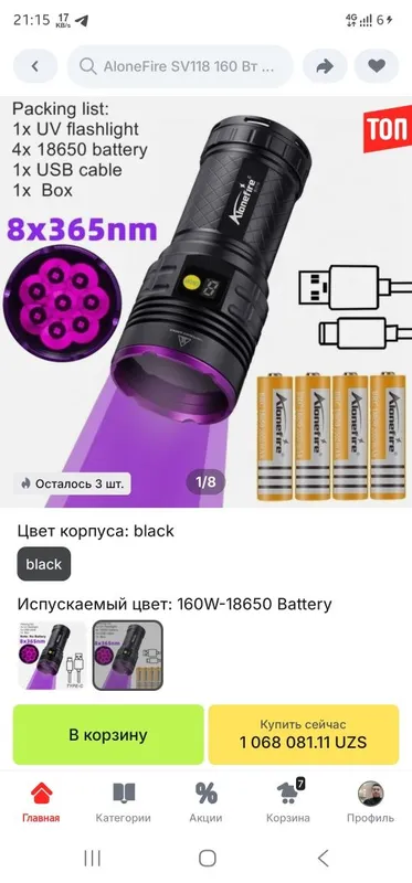 Kraska tekshiradigan fonar orginali UV lampa 4
