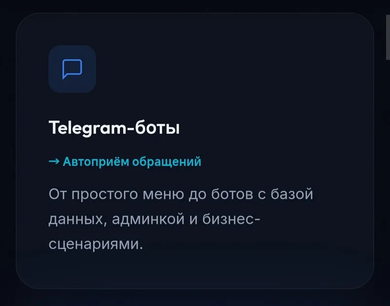 Разработка ИИ-агентов, сайтов, Telegram-ботов и Mini Apps под ключ Э 3 Разработка ИИ-агентов, сайтов, Telegram-ботов и Mini Apps под ключ Э 3