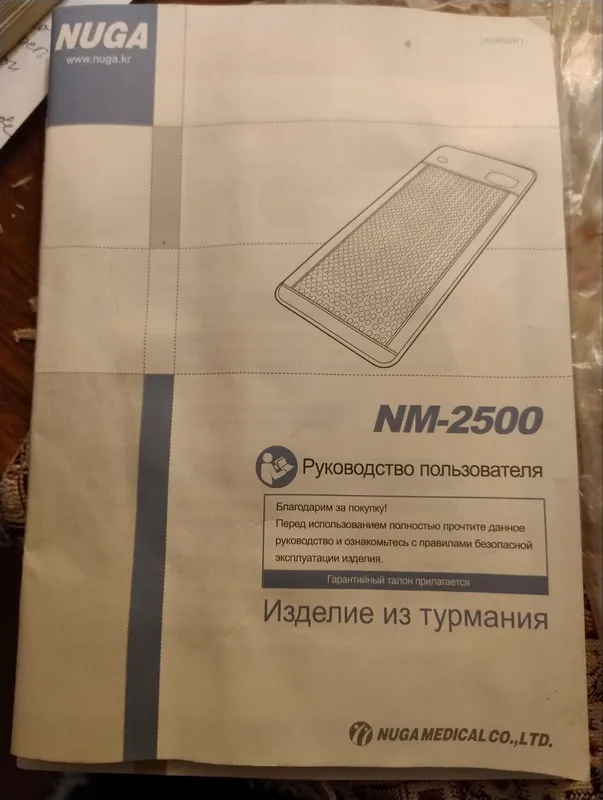 "Nuga medikam" matras — shaxsiy issiqlik stimulyatori 4 "Nuga medikam" matras — shaxsiy issiqlik stimulyatori 4