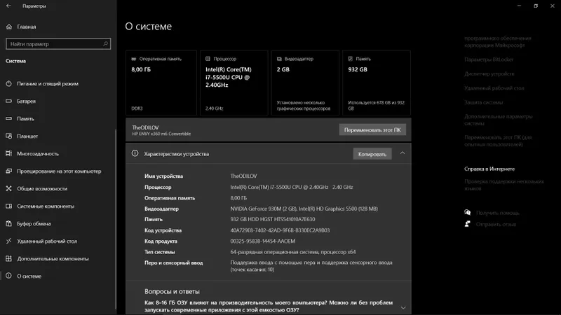 Продаётся HP Envy x360 трансформер (планшет-ноутбук) 5