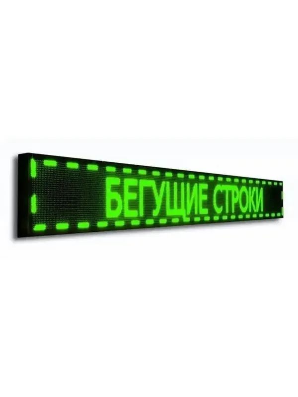 led tablo Бегущие строки ekran — фото 2