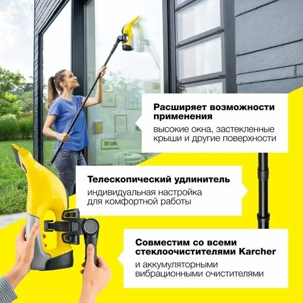 Комплект удлинительный KARCHER 2 — фото 4