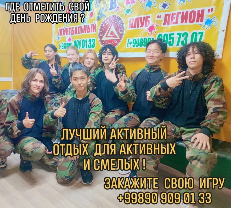 ПЕЙНТБОЛ для ДЕТЕЙ ! День Рождения в стиле " МИЛИТАРИ " ! — фото 5 ПЕЙНТБОЛ для ДЕТЕЙ ! День Рождения в стиле " МИЛИТАРИ " ! — фото 5