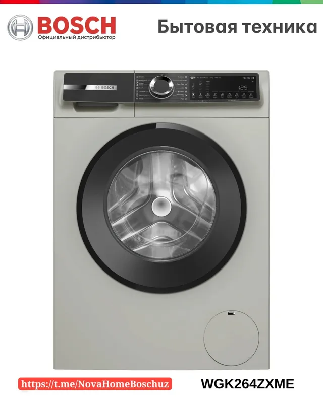 Bosch WGK264ZXME, серия 6 — стиральная машина с фронтальной загрузкой