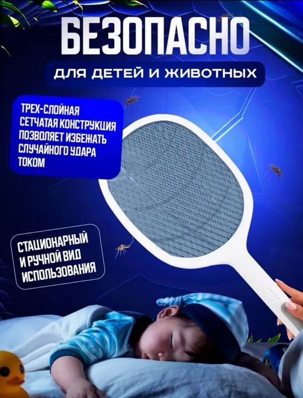 Pashsha va chivinga qarshi elektr qopqon usb zaryadkalik — фото 2