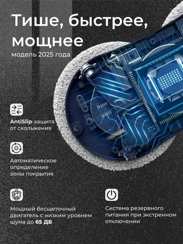 Робот для мойки окон с распылителем, стеклоочиститель для окон и стеко — фото 4