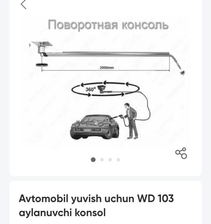 Avtomobil yuvish uchun aylanuvchi konsul