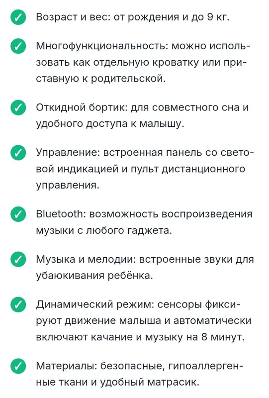 Колыбель кроватка — фото 3
