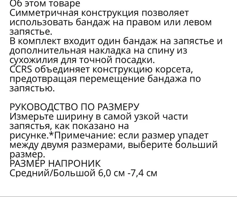 Защита Кисти эндуро — фото 6